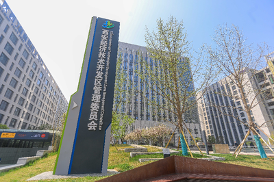 西安獲批國家級網(wǎng)絡(luò)技術(shù)服務(wù)對外開放樞紐，數(shù)字經(jīng)濟(jì)迎來新引擎